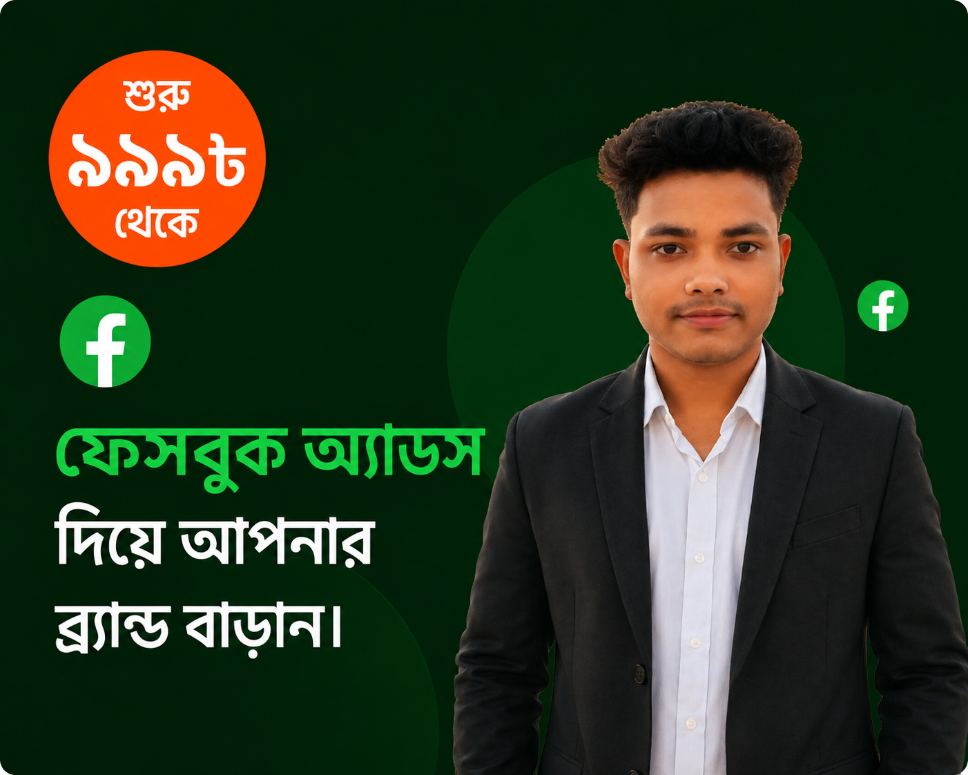 Plabon Story-facebook-ads-Images