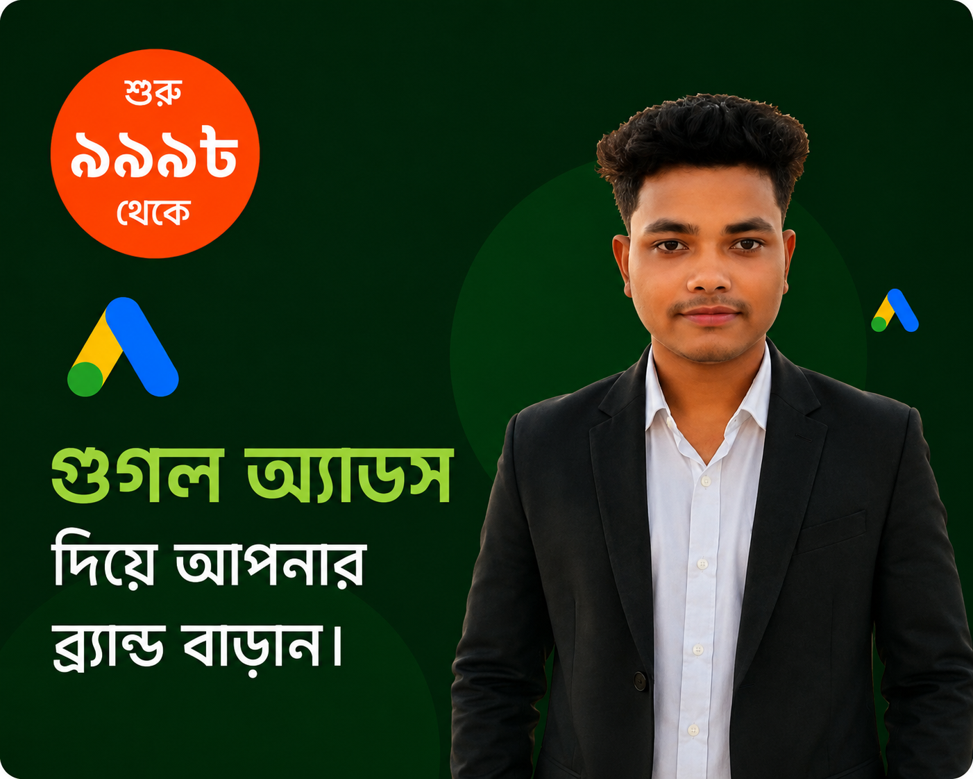 Plabon Story-google-ads-Images